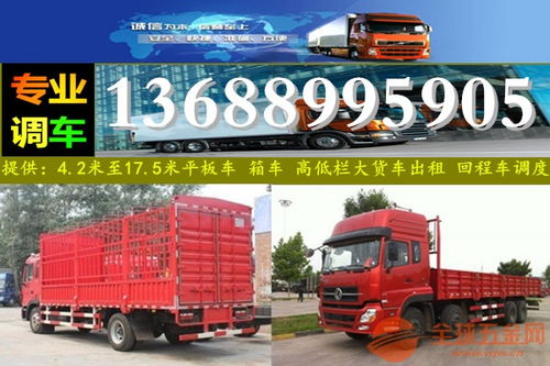 深圳葵涌至撫州南城 專業13米平板車專線貨運與城市配送服務